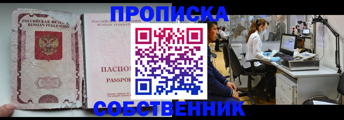 найти адрес прописки в Шебекино